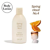 【U】PAU-PLI柏樸莉 香氛身體乳 250ml No.4 春天雲朵 Spring Cloud
