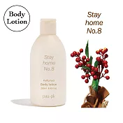 【U】PAU-PLI柏樸莉 香氛身體乳 250ml No.8 待在家裡 Stay home