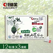 《淺草堂》有機山苦瓜茶包(12包/盒×三盒組)