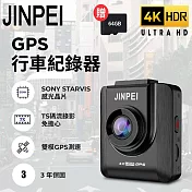 【JINPEI 錦沛】SONY Starvis 聯詠晶片4K Ultra HD 行車記錄器、GPS 測速功能  (贈64GB) JD-19BS-4K 黑色