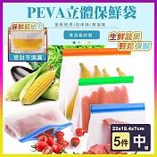 【COMET】可站立食品保鮮袋5件套組-中號(PE002)