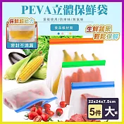 【COMET】可站立食品保鮮袋5件套組-大號(PE003)