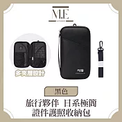 M.E 旅行夥伴 日系極簡手提肩背證件護照收納包/機票護照夾 黑色