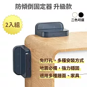 【防傾倒固定器 升級款 2入組】防震固定器 無痕免打孔 地震防護 傢俱防倒 兒童防護 居家安全 櫃子防晃 書櫃衣櫃家具固定 防推倒 象牙白