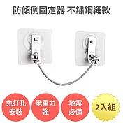 【防傾倒固定器 不銹鋼繩款 2入組 20cm】防倒固定器  萬用 電視固定 家具防傾倒 防倒支撐桿 櫃子固定 地震防倒 兒童防護 居家安全 無痕免打孔 不鏽鋼
