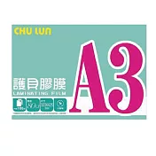 巨倫 A3 426X303mm 護貝膠膜 80u 護貝膜 100張 /盒X3盒 A-10082