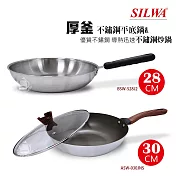 《超值組》【西華】28cm厚釜不鏽鋼平底鍋+30cm不沾炒鍋(含蓋) BSWS28J2_ASW030JNS