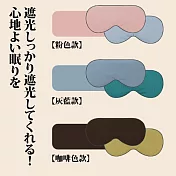【Sayaka紗彌佳】舒緩溫感棉布/涼感網布兩用雙面眼罩 -粉色