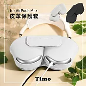 【Timo】AirPods Max專用 皮革收納保護套 黑色