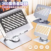 City Boss W11平板筆電兩用 360度合金旋轉+折疊升降桌架 銀色