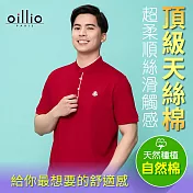 oillio歐洲貴族 短袖男裝T恤 小立領 亨利領 吸濕親膚  M 紅色