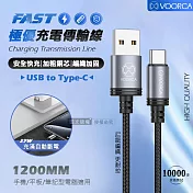 VOORCA 極優充電傳輸線 USB to Type-C 快充耐拉編織線(1200MM)