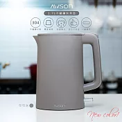 AWSON 歐森 1.7 L 不鏽鋼電熱壺/快煮壺/電茶壺/煮水壺 AS-HP0175 雙層防護- 可可灰