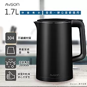 AWSON 歐森 1.7 L 不鏽鋼電熱壺/快煮壺/電茶壺/煮水壺 AS-HP0175 雙層防護- 質感黑