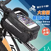 【QiMart】防水手機觸屏大容量腳踏車收納包(C款)x1入