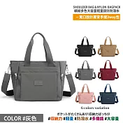 【Sayaka紗彌佳】肩背包 手提包 日本大容量輕量 防潑水寬口斜背包托特包(背帶可拆可調) -灰色