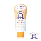 【日本暖暖薑】溫感潤澤乳液150g