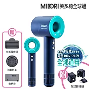 MIDORI 美多莉 Hypersonic 國際全電壓 高速負離子吹風機-全配組(三色任選) 靛藍