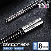 【E.dot】316L不鏽鋼年年有魚筷子 -4雙2組