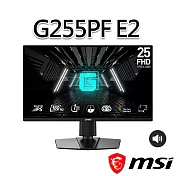 msi微星 G255PF E2 24.5吋 電競螢幕 (24.5＂/1920x1080/16:9/180Hz/喇叭)