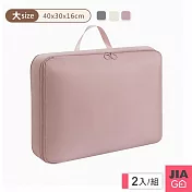 JIAGO (2入組)羽絨衣物旅行壓縮收納包-大號40x30x16cm 粉色