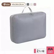 JIAGO (2入組)羽絨衣物旅行壓縮收納包-中號40x30x10cm 灰色