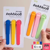 JIAGO 自動跟頁書籤6入組