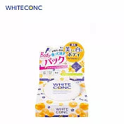 WHITE CONC 瞬效亮白美體膜 70G