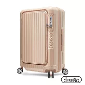 【Deseno 笛森諾】尊爵傳奇V 29吋 前開式可擴充拉鍊行李箱 (多色任選) ★建議加購專屬箱套★  奶茶