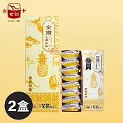 《台中犁記》厚片金鑽土鳳梨酥，共2盒