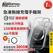 買就送快充線【安伯特】急凍無線充電手機架 (車用手機架 汽車手機架 車載支架) 冷氣口支架