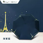 【雙龍牌】巴黎鐵塔輕量黑膠自動開收傘防曬自動傘(抗UV防風晴雨傘折傘B6061F) 海軍藍