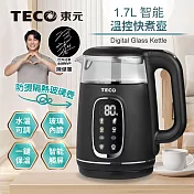 【TECO東元】智能溫控玻璃電熱快煮壺/電水壺(XYFYK1704B)