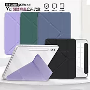 VXTRA 軍事防摔級 三星 Galaxy Tab S9/S9 FE 11吋 Y折晶透背蓋立架皮套 含筆槽 微醺藍