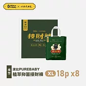 波比PureBaby 植萃抑菌接財褲 尿布（箱購） 拉拉褲 XL
