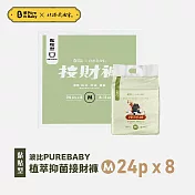 波比PureBaby 植萃抑菌接財褲 尿布（箱購） 黏貼型 M