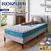 【KOIZUMI】Unixs獨立筒日規床墊KAS-561‧幅97cm