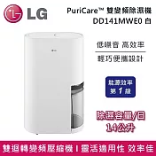 LG 樂金 DD141MWE0 14公升 PuriCare™ 雙變頻除濕機 白 可貨物稅減免