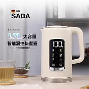 【德國 SABA】1.7L智能溫控快煮壺(SA-HK41)