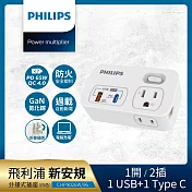 PHILIPS 飛利浦一開二 65W 1A+1C PD+QC4.0多功能壁插轉接器 (附加USB充電座) CHP9026-2色可選 白色