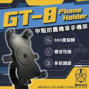 澤村先生甲殼防震機車手日式機架 GT-8