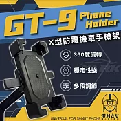 澤村先生甲殼防震機車手日式機架 GT-8