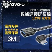 Bravo-u USB3.0 高速穩定數據連接延長線 公對母 黑/左彎頭 3M