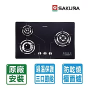 【SAKURA 櫻花】三口防乾燒節能黑色玻璃檯面爐G2830KGB(桶裝瓦斯)北北基以外縣市另外付安裝費