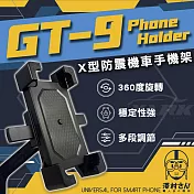 澤村先生X型防震機車日式手機架 GT-9