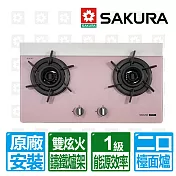 【SAKURA 櫻花】二口雙炫火玻璃檯面爐-胭脂粉(G2922BGP 桶裝瓦斯專用)北北基以外縣市另外付安裝費