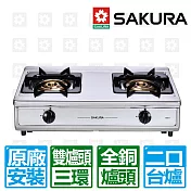 【SAKURA 櫻花】雙三環銅爐頭安全爐 天然瓦斯專用(G-5611S)北北基以外縣市另外付安裝費