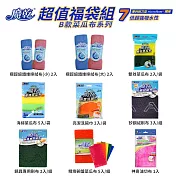 魔乾 超值優惠組-B款 菜瓜布系列