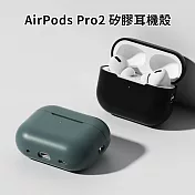 AirPods 矽膠保護殼 耳機保護殼 (AirPods Pro2適用) 暗夜綠