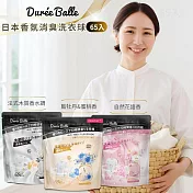 【二入組】日本Dure’e Balle洗衣球  自然花語香+自然花語香